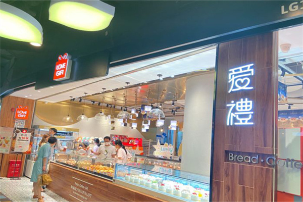 爱礼蛋糕店 爱礼蛋糕店