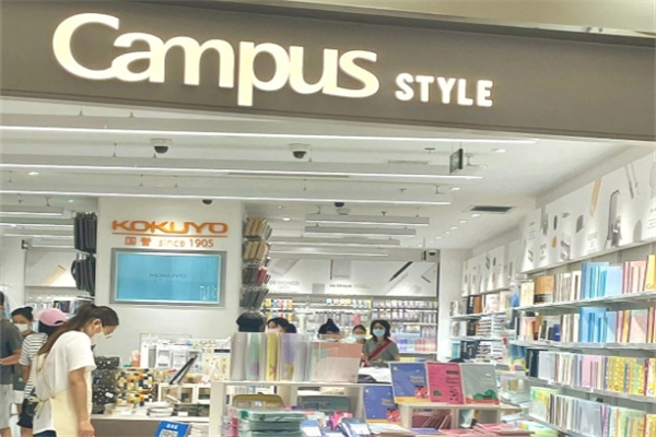 国誉文具
