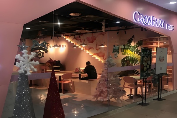 Grosfairy胖仙女甜品