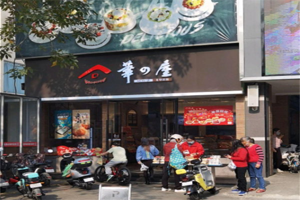 华之屋面包店