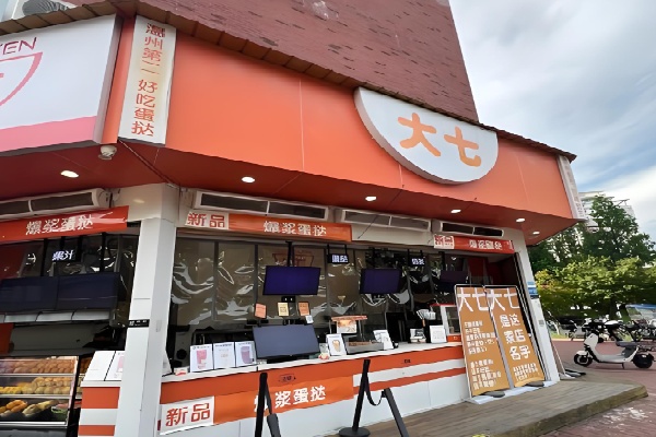 大七蛋挞