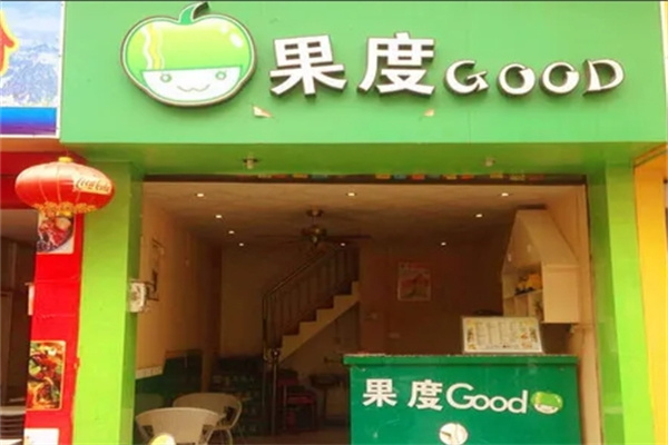 果度GOOD 果度GOOD