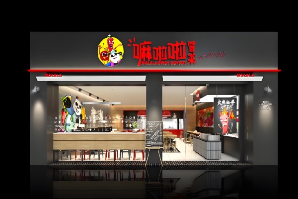 嘛啦啦品牌冒菜