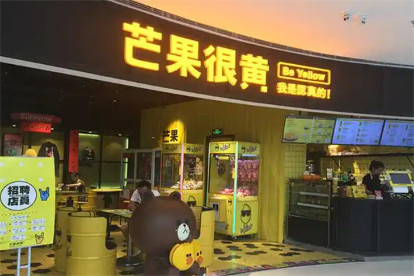 芒果很黄甜品 芒果很黄甜品