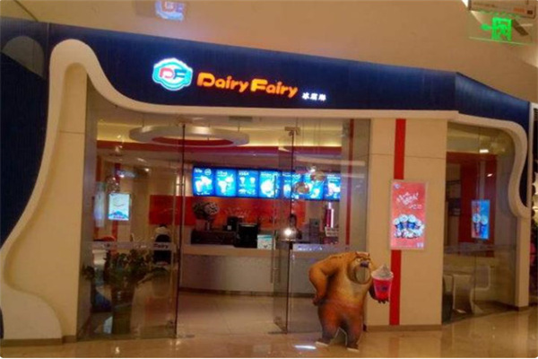 Dairy Fairy冰淇淋店 Dairy Fairy冰淇淋店