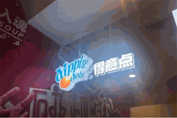 得意点Dippin Dots 得意点Dippin Dots