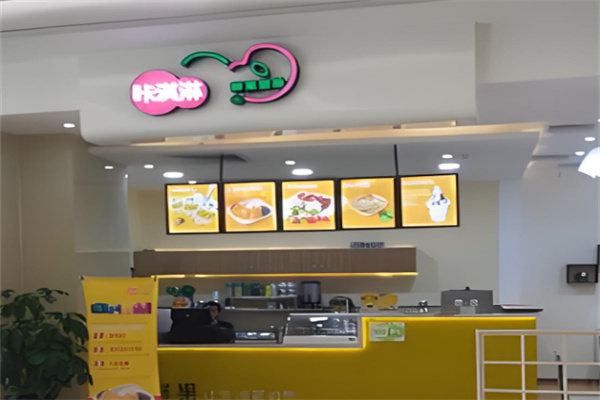 咔淇淋鲜果甜品