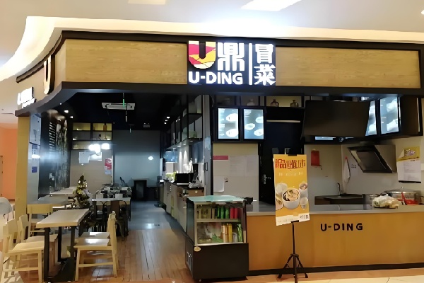 U 鼎冒菜
