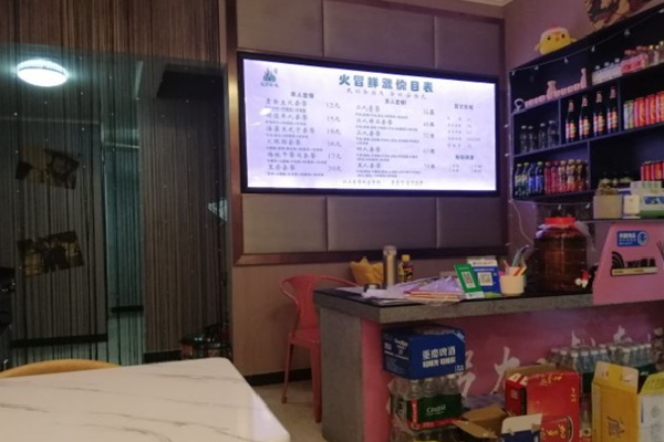 火冒鲜涨冒菜