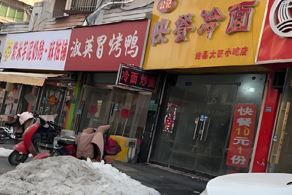 淑英冒菜冒烤鸭 淑英冒菜冒烤鸭