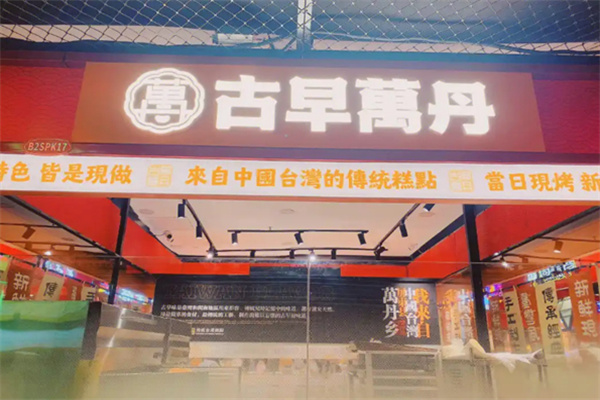 古早万丹芋泥奶冻卷 古早万丹芋泥奶冻卷