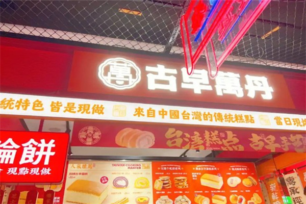 古早万丹芋泥奶冻卷 古早万丹芋泥奶冻卷
