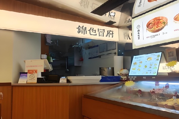 锦色冒府铜锅冒菜 锦色冒府铜锅冒菜