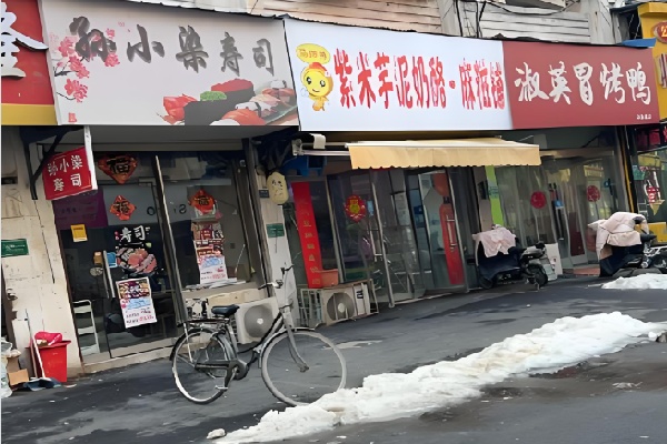 淑英冒菜冒烤鸭 淑英冒菜冒烤鸭