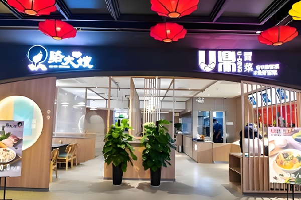 U 鼎冒菜
