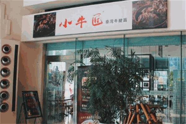小牛匠台湾牛肉面 小牛匠台湾牛肉面