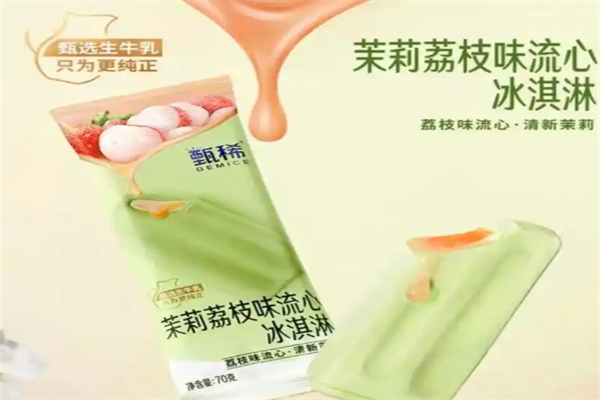 甄稀冰淇淋加盟