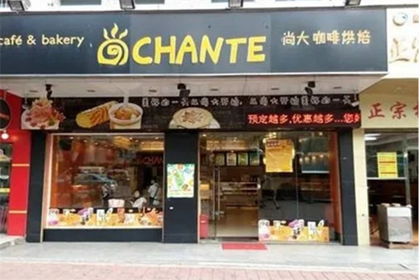 尚大咖啡烘焙蛋糕店 尚大咖啡烘焙蛋糕店