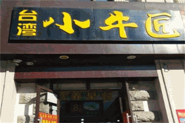 小牛匠台湾牛肉面 小牛匠台湾牛肉面