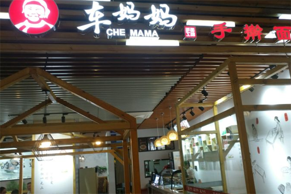 车妈妈黄花牛肉手擀面 车妈妈黄花牛肉手擀面