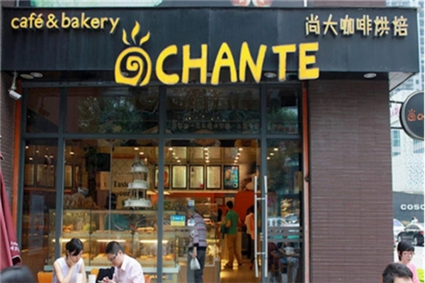 尚大咖啡烘焙蛋糕店 尚大咖啡烘焙蛋糕店