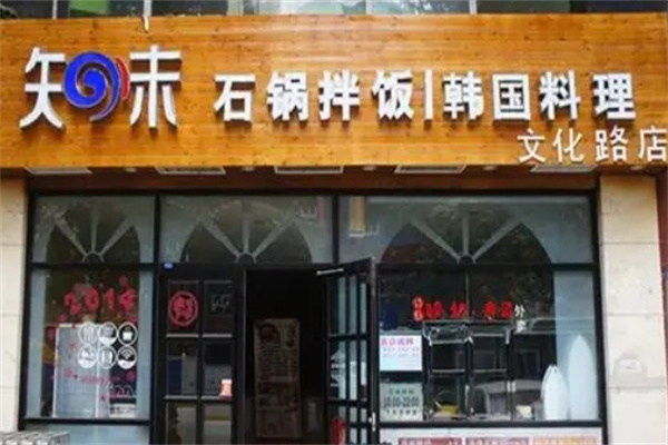 知味石锅拌饭餐厅加盟
