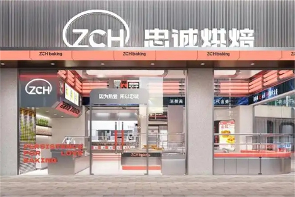 忠诚烘焙店加盟