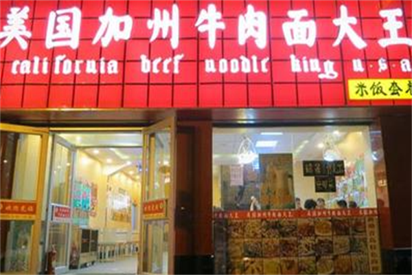 聚瑞祥美国加州牛肉面大王