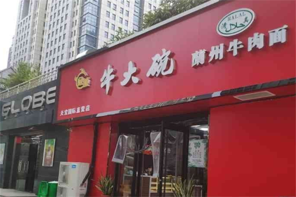 牛大碗牛肉拉面 牛大碗牛肉拉面