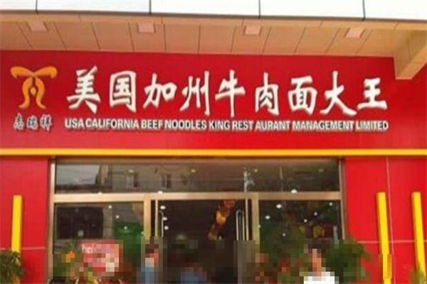 志瑞祥牛肉面 志瑞祥牛肉面