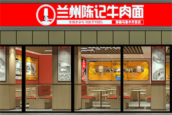 陈作林陈记牛肉面 陈作林陈记牛肉面