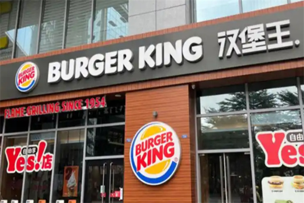 汉堡王甜品店