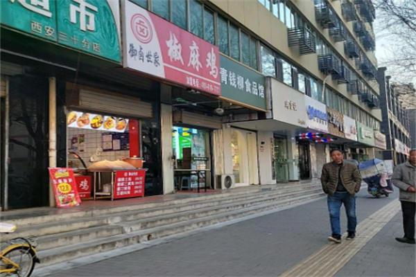御卤世家椒麻鸡加盟