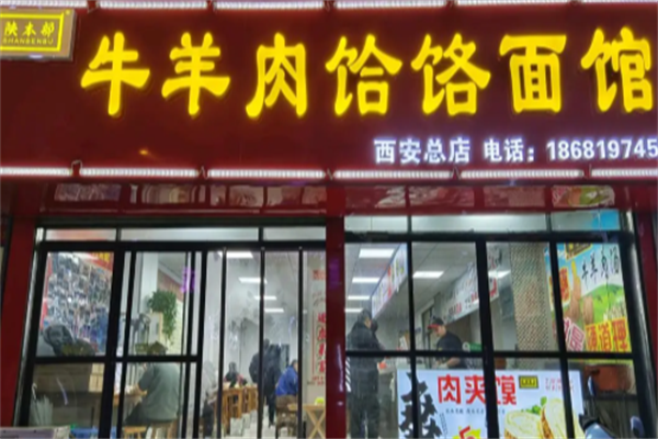 陕本部牛羊肉饸饹面 陕本部牛羊肉饸饹面