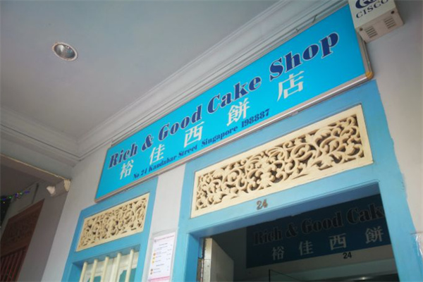裕佳西饼加盟
