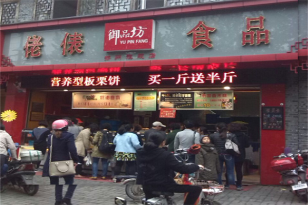 御品坊宫廷糕点加盟