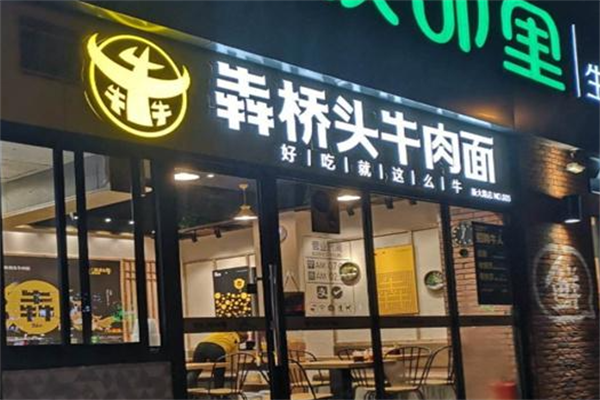 犇桥头牛肉面 犇桥头牛肉面