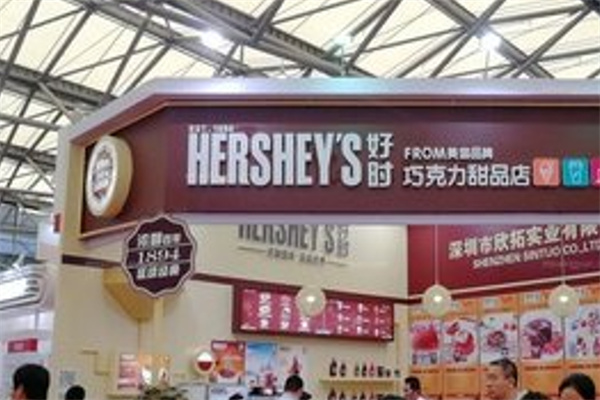 好时巧克力甜品店