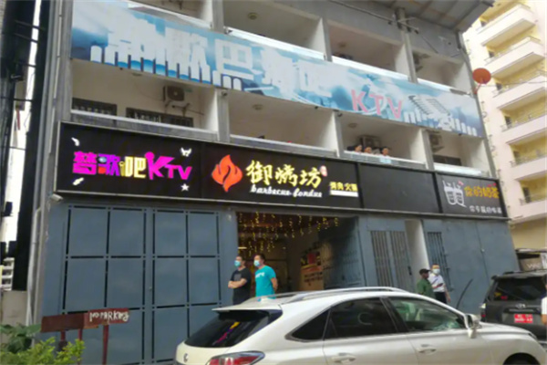 御烤坊烧烤加盟