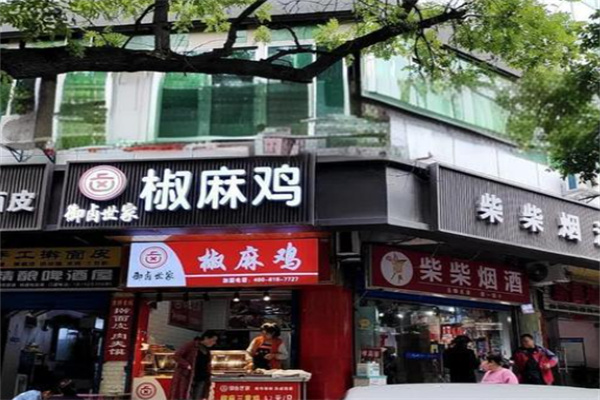 御卤世家椒麻鸡加盟