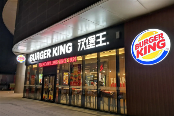 汉堡王甜品店