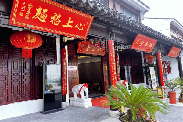 裕面堂精品面馆