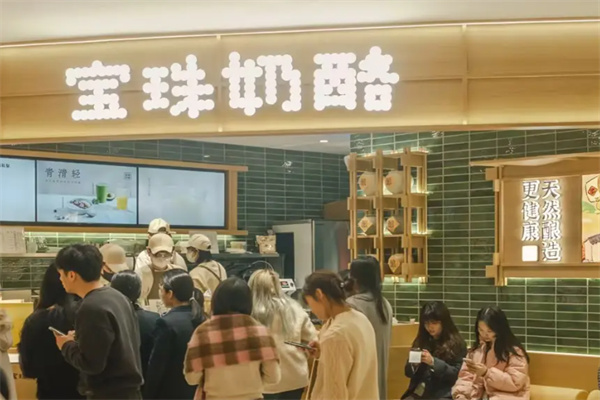 宝珠甜品