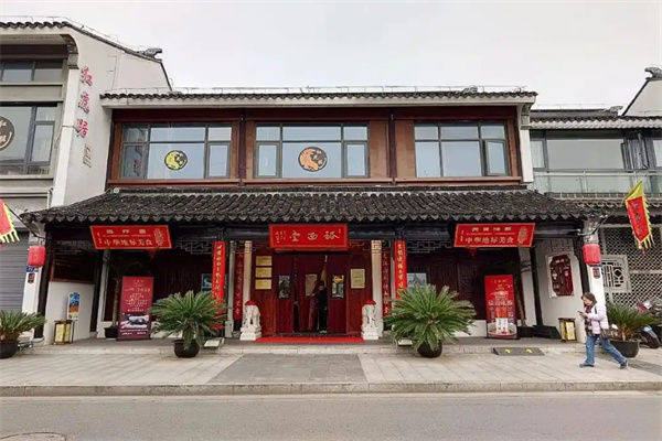 裕面堂精品面馆
