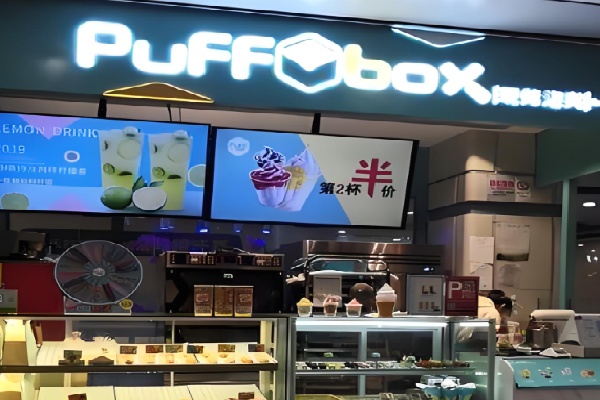 PuFF box 现烤泡芙