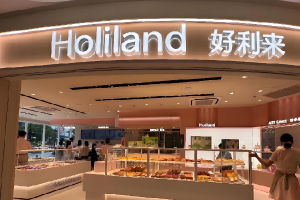 好利来甜品 好利来甜品