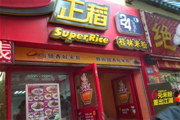正稻桂林米粉