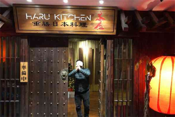 重膳日本料理加盟