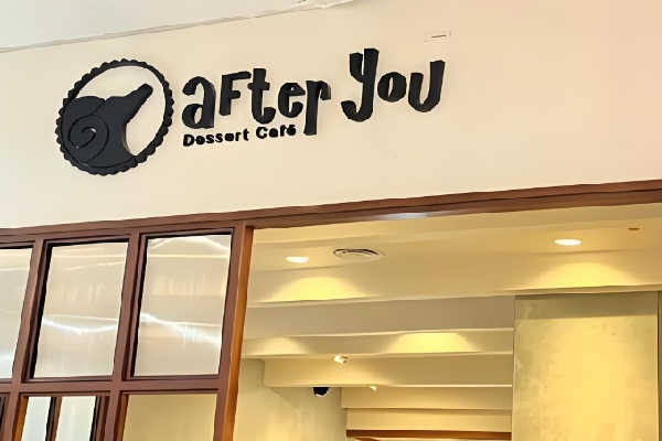 afteryou泰国甜品