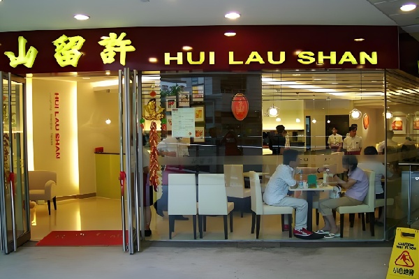 许留山港式甜品 许留山港式甜品